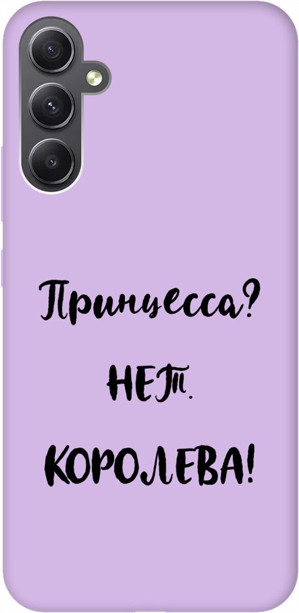 

Чехол на Samsung Galaxy A34 5G "Princes" сиреневый, Фиолетовый;черный, 158746