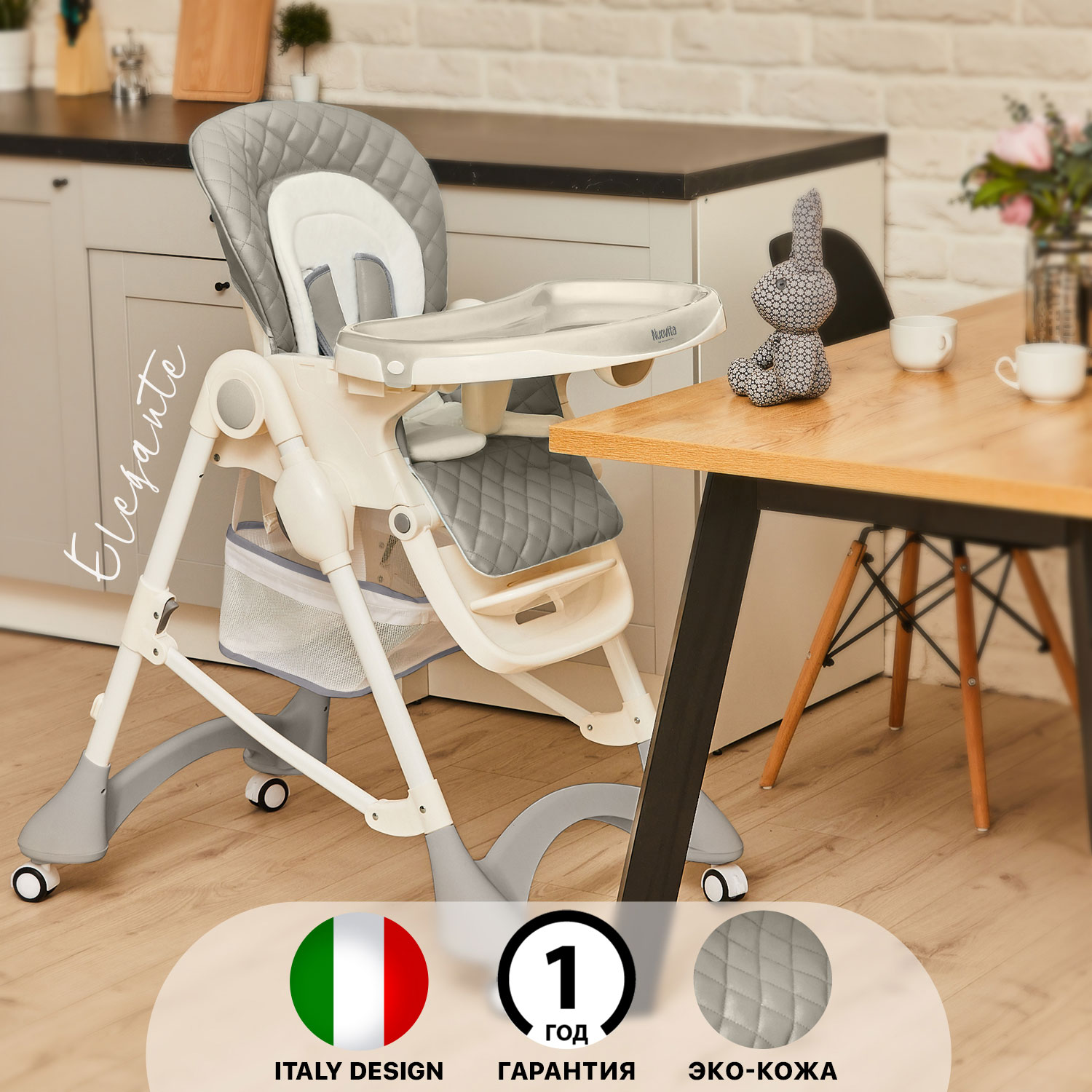 Стульчик для кормления Nuovita Elegante (Grigio/Серый) стульчик для кормления nuovita elegante