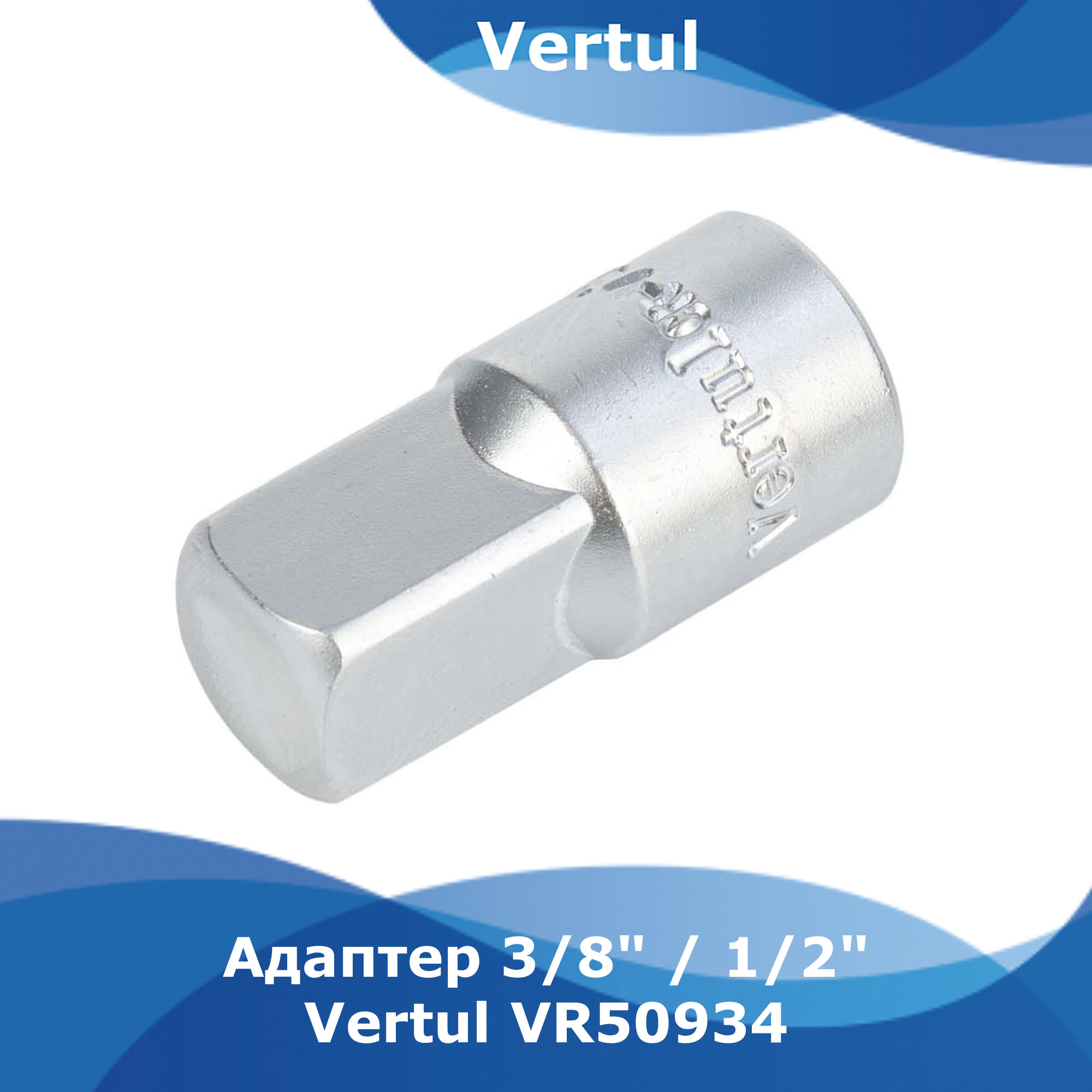 Адаптер 38 12 Vertul VR50934 470₽