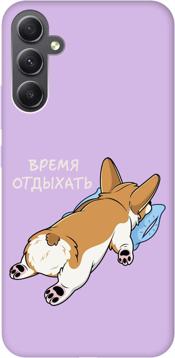 

Чехол на Samsung Galaxy A34 5G "Relax for corgi" сиреневый, Фиолетовый;белый, 158745
