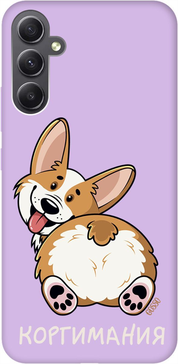 

Чехол на Samsung Galaxy A34 5G "CorgiMania" сиреневый, Фиолетовый;бежевый, 158745