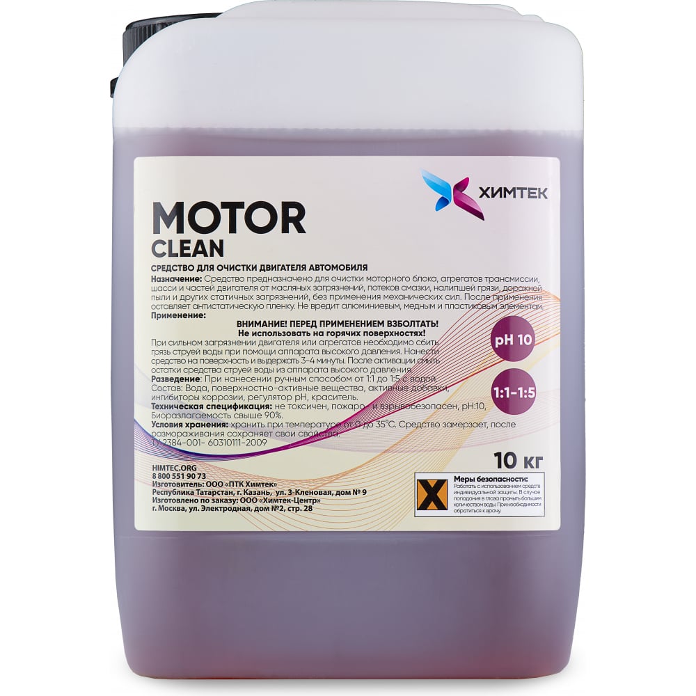 

Средство для очистки моторного блока и частей двигателя Химтек MOTOR CLEAN 5кг Х05015