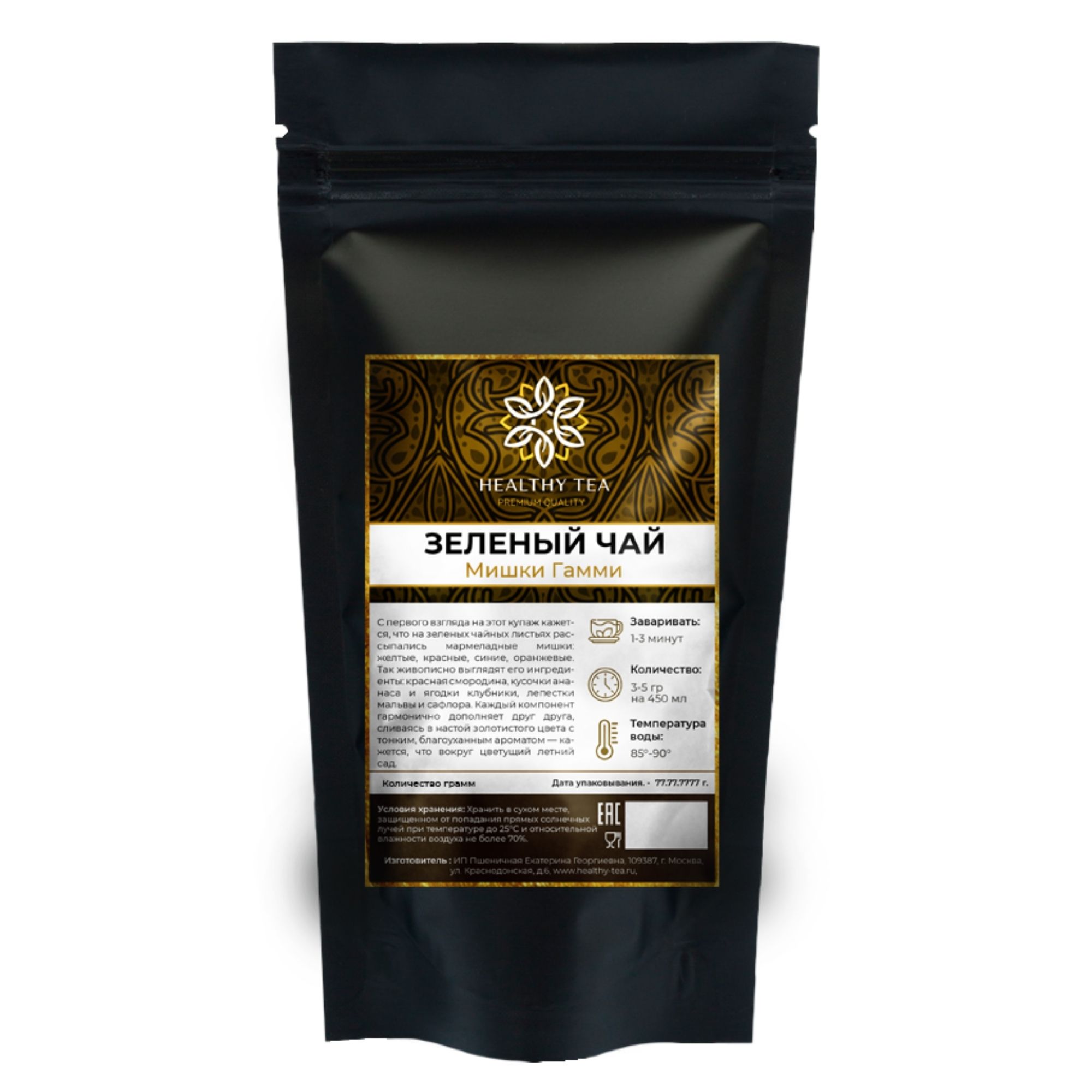 Зеленый чай Полезный чай Мишки Гамми с клубника смородина и ананас 400 г 1721₽