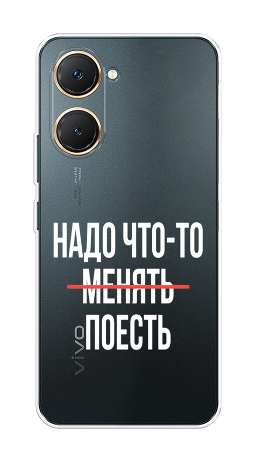 

Чехол на Vivo Y03 "Надо что-то поесть", Белый;красный, 2610450-1