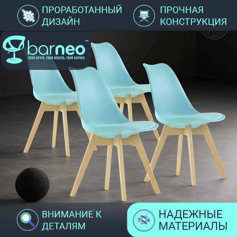 

Стулья для кухни BarneoPro N-12-2 Sephi 95854V4 бирюзовый пастик бук, комплект 4 шт, Barneo N-12-2 Sephi