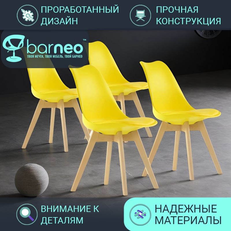 

Стулья для кухни BarneoPro N-12-2 Sephi 95853V4 желтый пастик бук, комплект 4 шт, Barneo N-12-2 Sephi