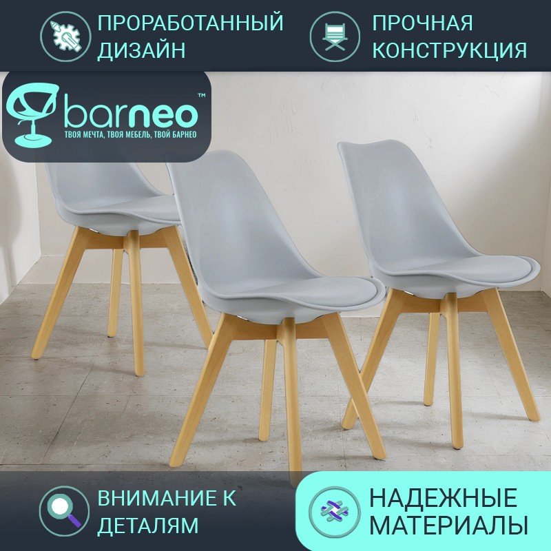 

Стулья для кухни BarneoPro N-12-2 Sephi 94991V3 серый пастик бук, комплект 3 шт, Barneo N-12-2 Sephi