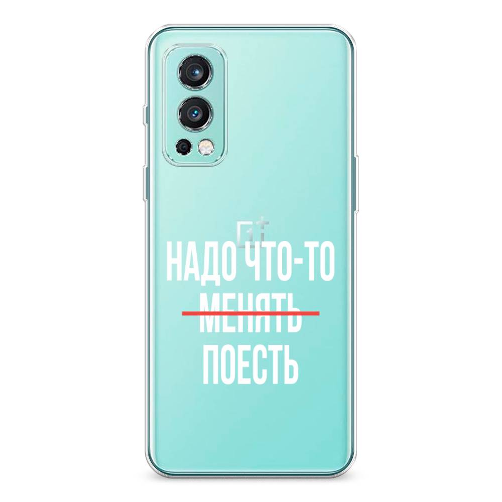 Чехол на OnePlus Nord 2 5G  