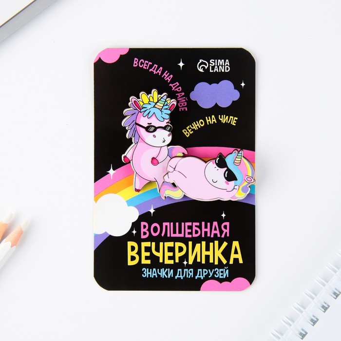 Значки для друзей "Волшебная вечеринка" 8 х 12 см, (2шт.) 100063730291