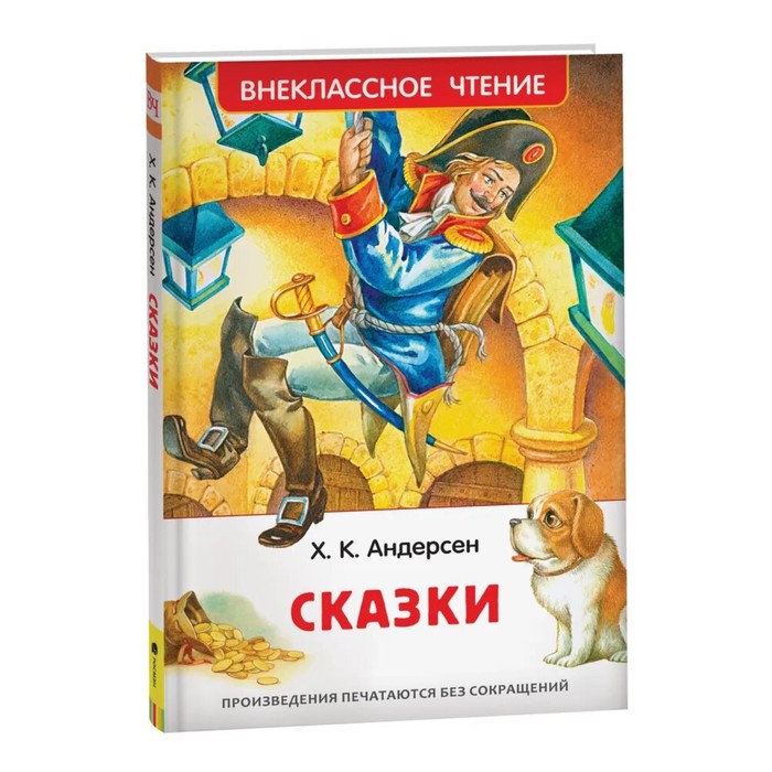 фото Книга сказки росмэн