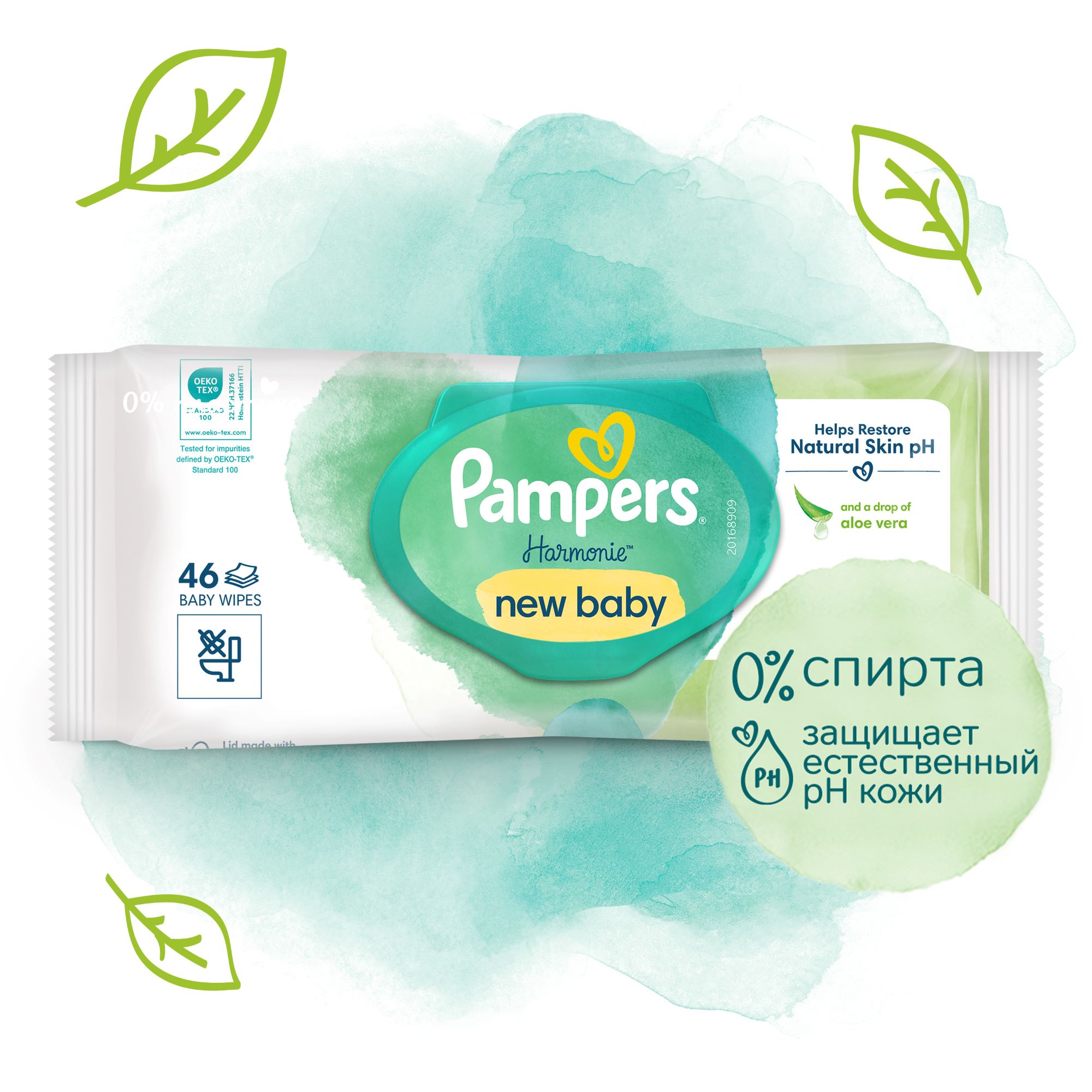 Салфетки влажные Pampers New baby детские, 46 шт.