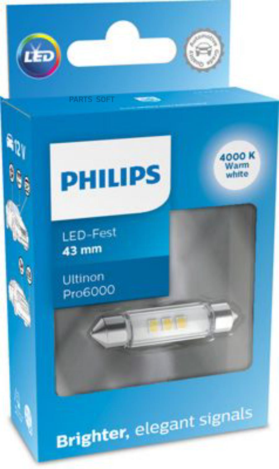 Лампа сигнальная Festoon 43mm LED 11866 WU60 12V X1 1шт PHILIPS 11866WU60X1