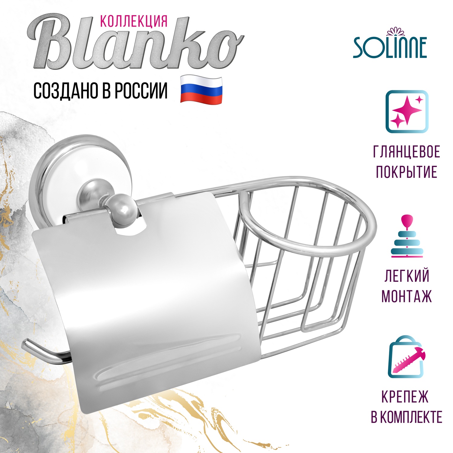 Держатель для туалетной бумаги и держатель дезодоранта Solinne, Blanco, 2512.029