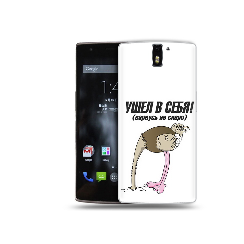 

Чехол MyPads Tocco для OnePlus One ушел в себя, Прозрачный, Tocco