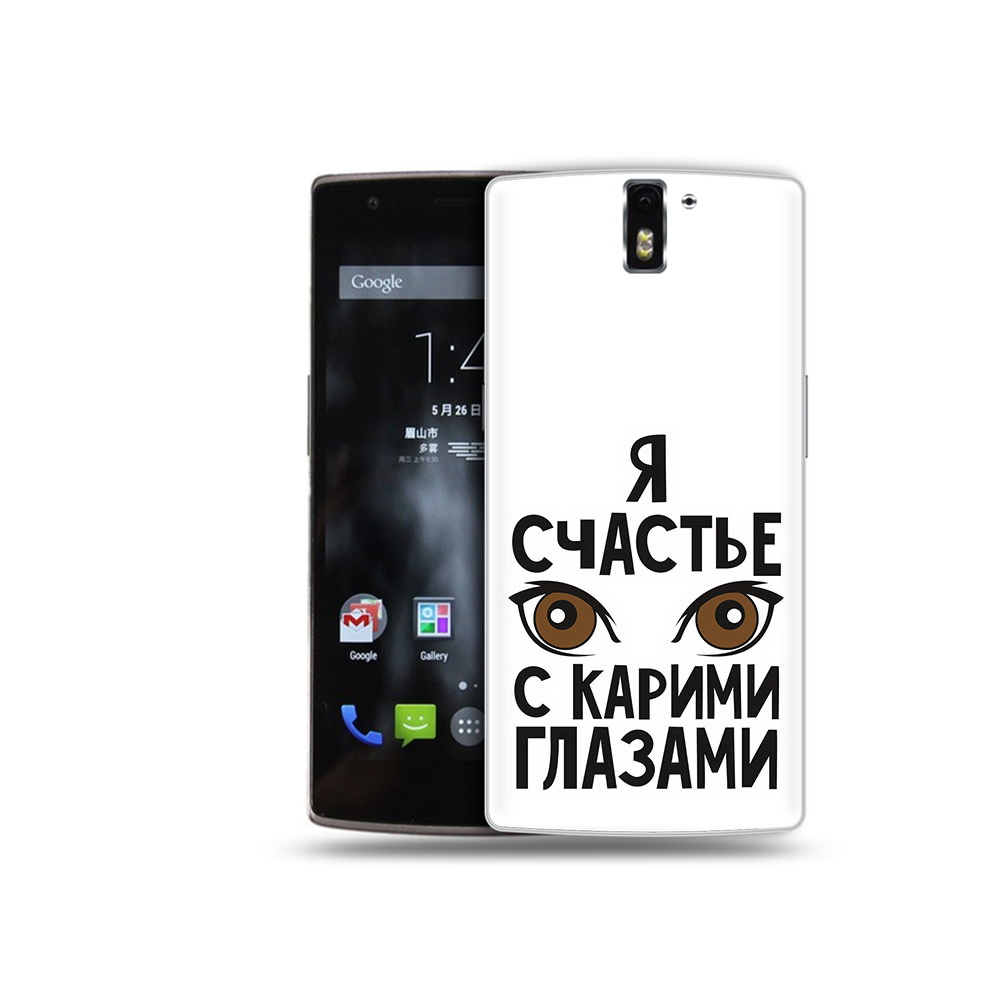 

Чехол MyPads Tocco для OnePlus One счастье с карими глазами, Прозрачный, Tocco