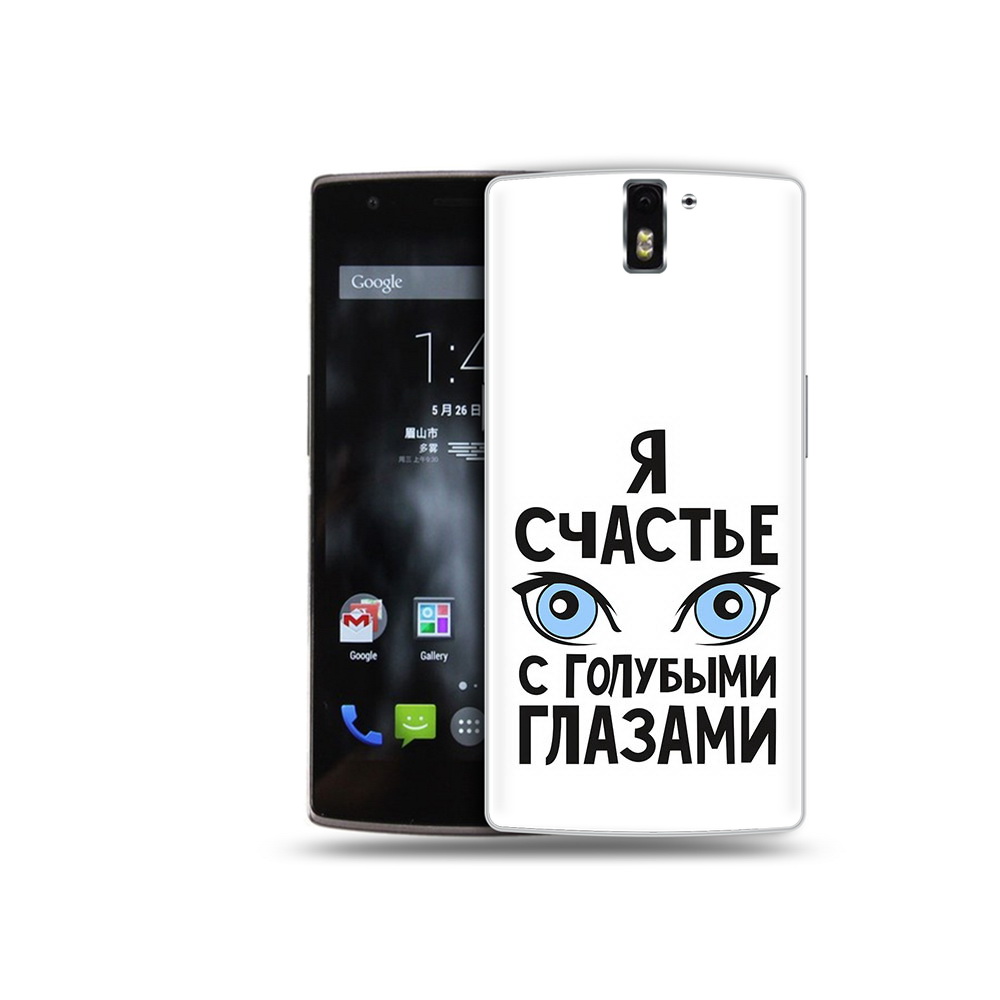 

Чехол MyPads Tocco для OnePlus One счастье с голубыми глазами, Прозрачный, Tocco