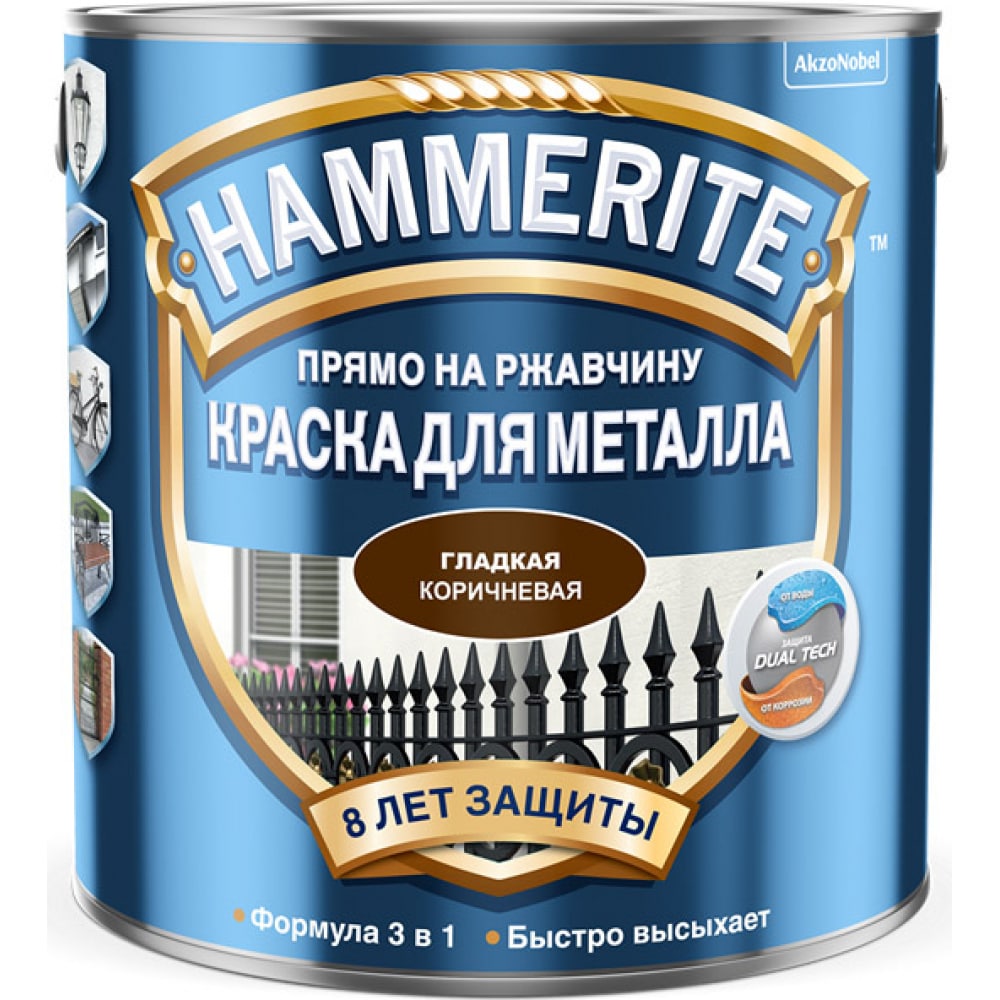 фото Краска для металла hammerite (прямо на ржавчину; коричневая ral 8017; 2,5 л) 5587511