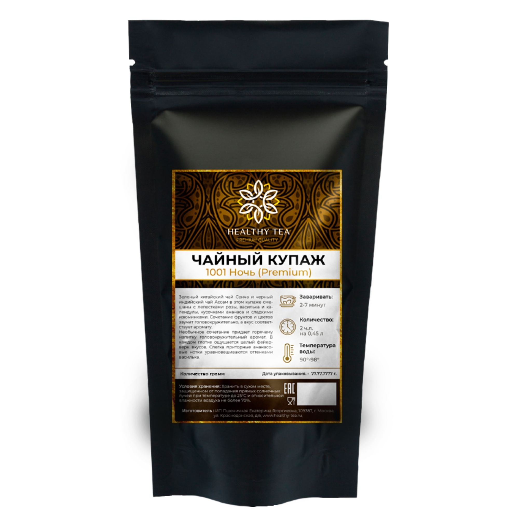 Зеленый и черный чай Полезный чай 1001 сказка Premium с ананасом и календулой 400 г 1539₽