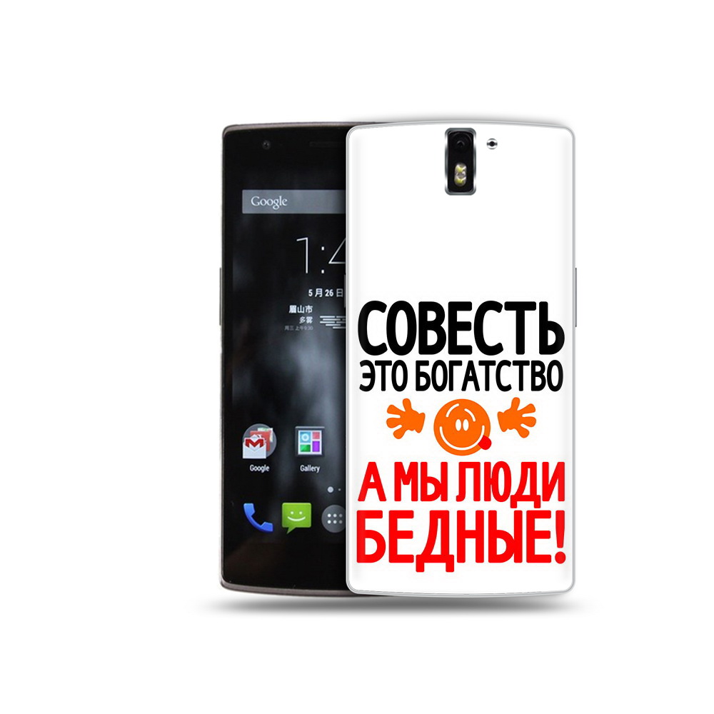 

Чехол MyPads Tocco для OnePlus One совесть, Прозрачный, Tocco