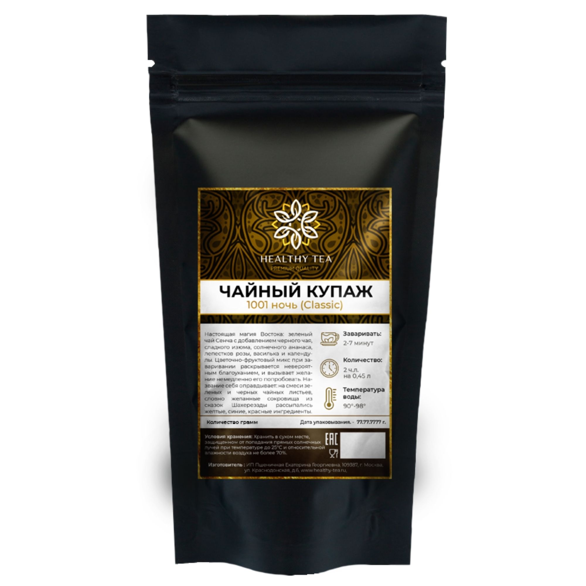 Зеленый и черный чай Полезный чай 1001 сказка Classic с ананасом и васильком 400 г 1420₽