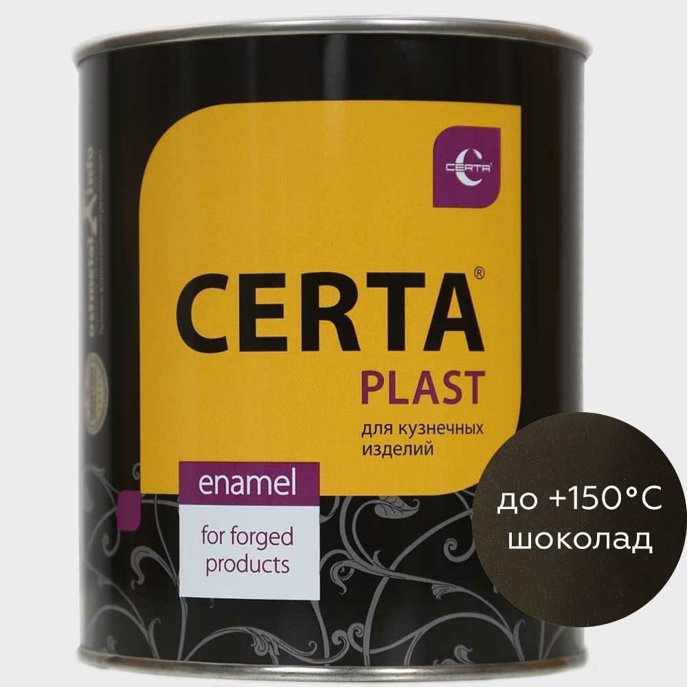 Кузнечная декоративная антикоррозионная краска CERTA PLAST шоколад (0,8 кг) PLM00089