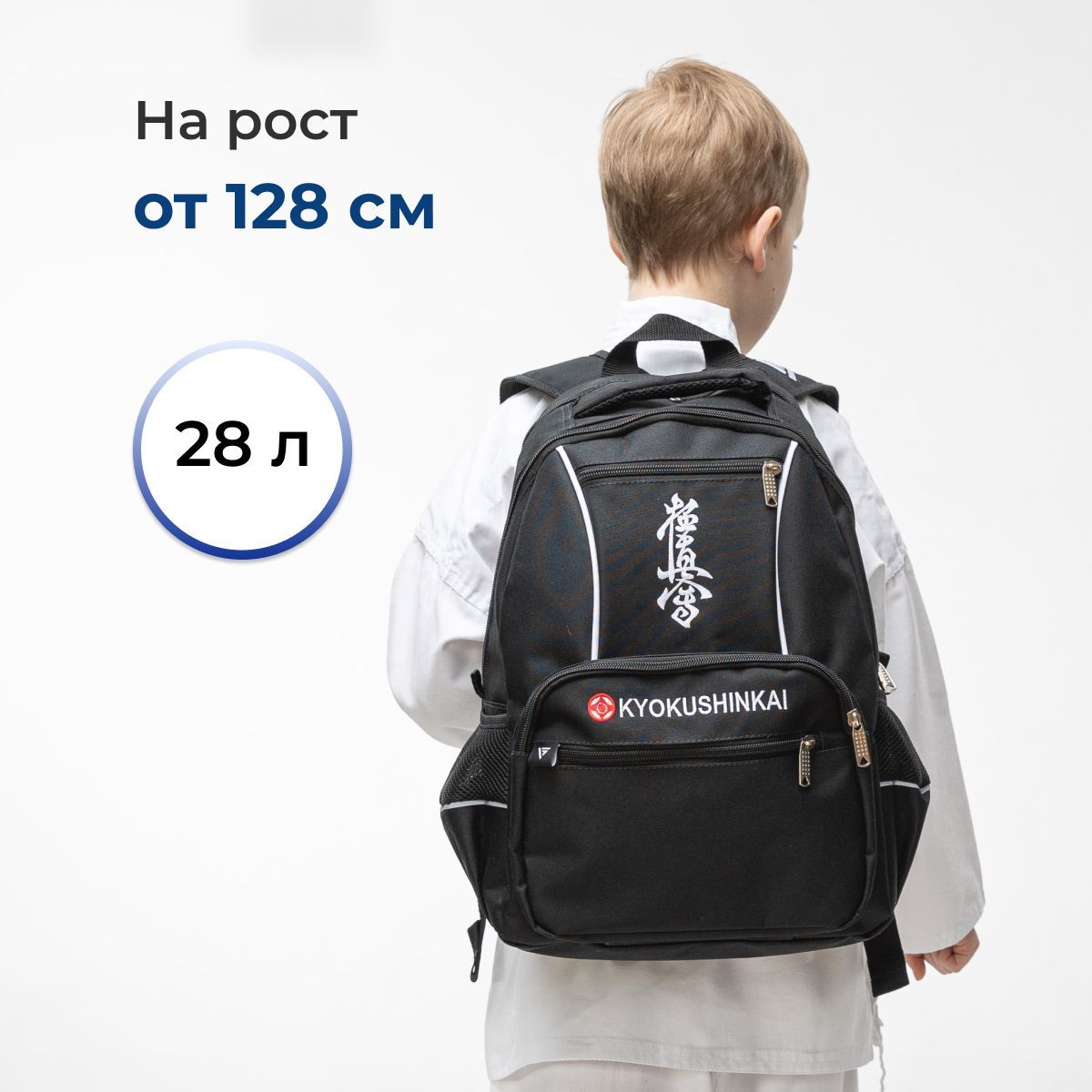 Спортивный рюкзак сумка для каратэ киокушинкай VincoBag с вышивкой на тренировку 28л