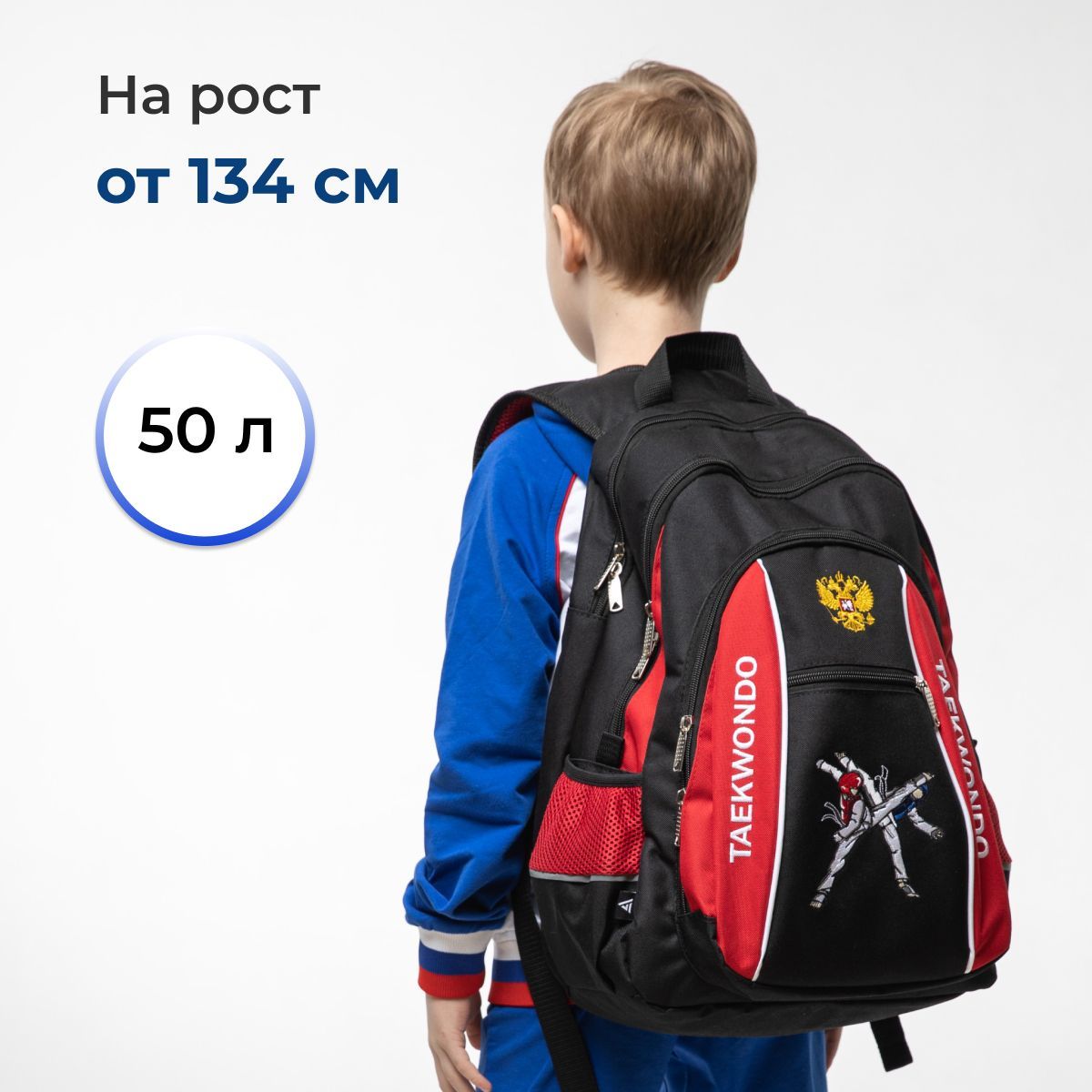 Спортивный рюкзак тхэквондо для защиты VincoBag на тренировку 50 литров