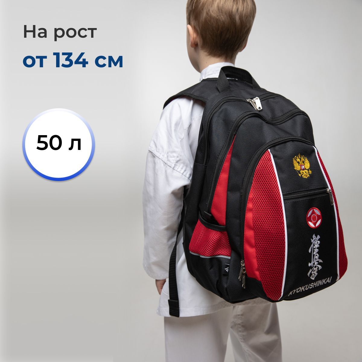 Спортивный рюкзак сумка для карате киокушинкай VincoBag с вышивкой каратэ 50 литров