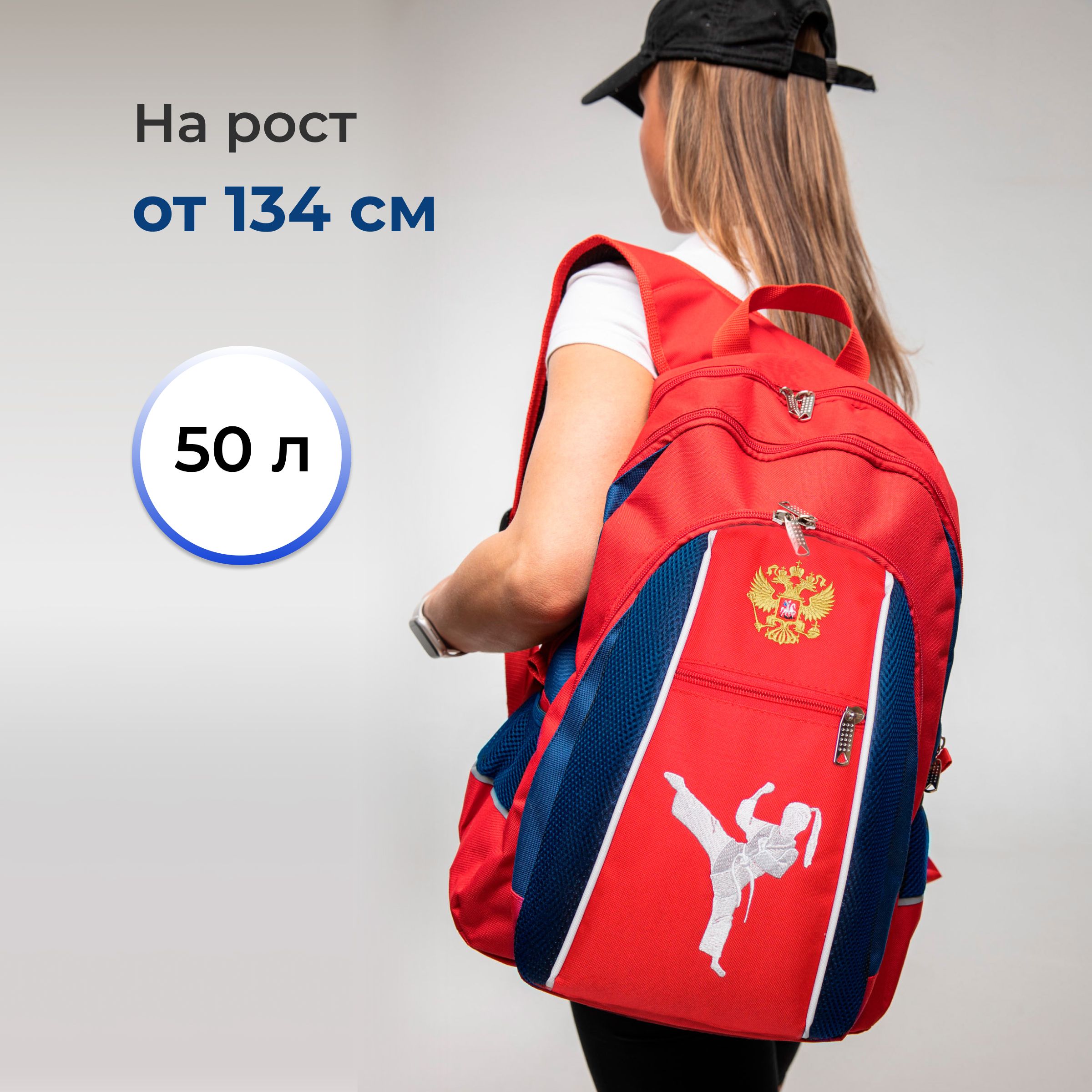Спортивный рюкзак для девочки VincoBag для карате, в школу с вышивкой каратэ 50 литров