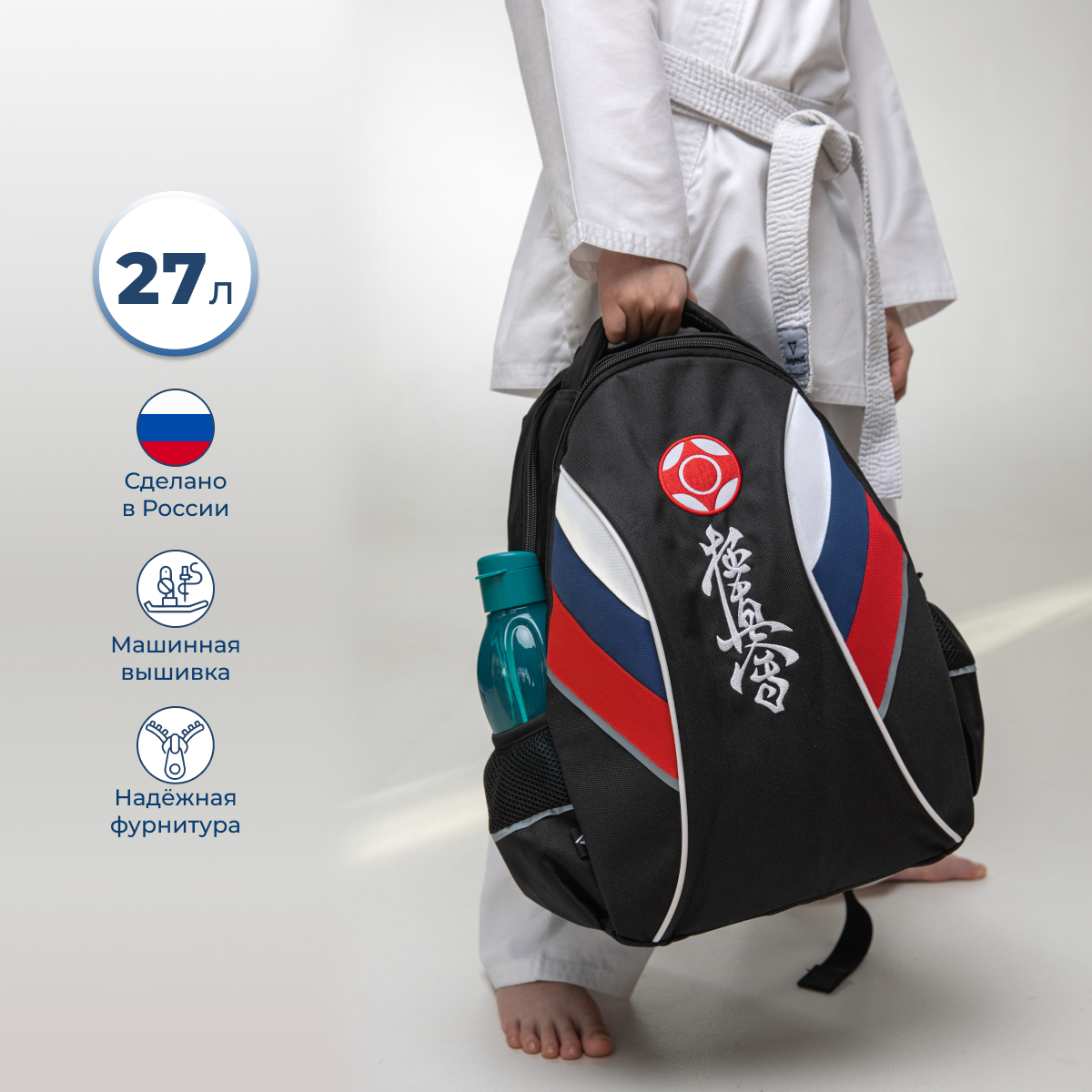 Спортивный рюкзак сумка VincoBag для каратэ киокушинкай с вышивкой на тренировку 27л