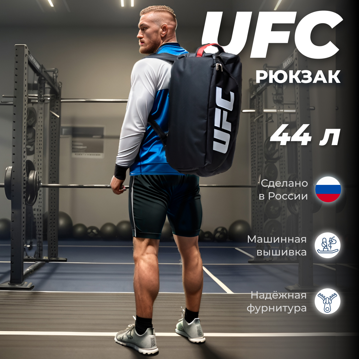 Мужской спортивный рюкзак UFC VincoBag 44 л 7390₽