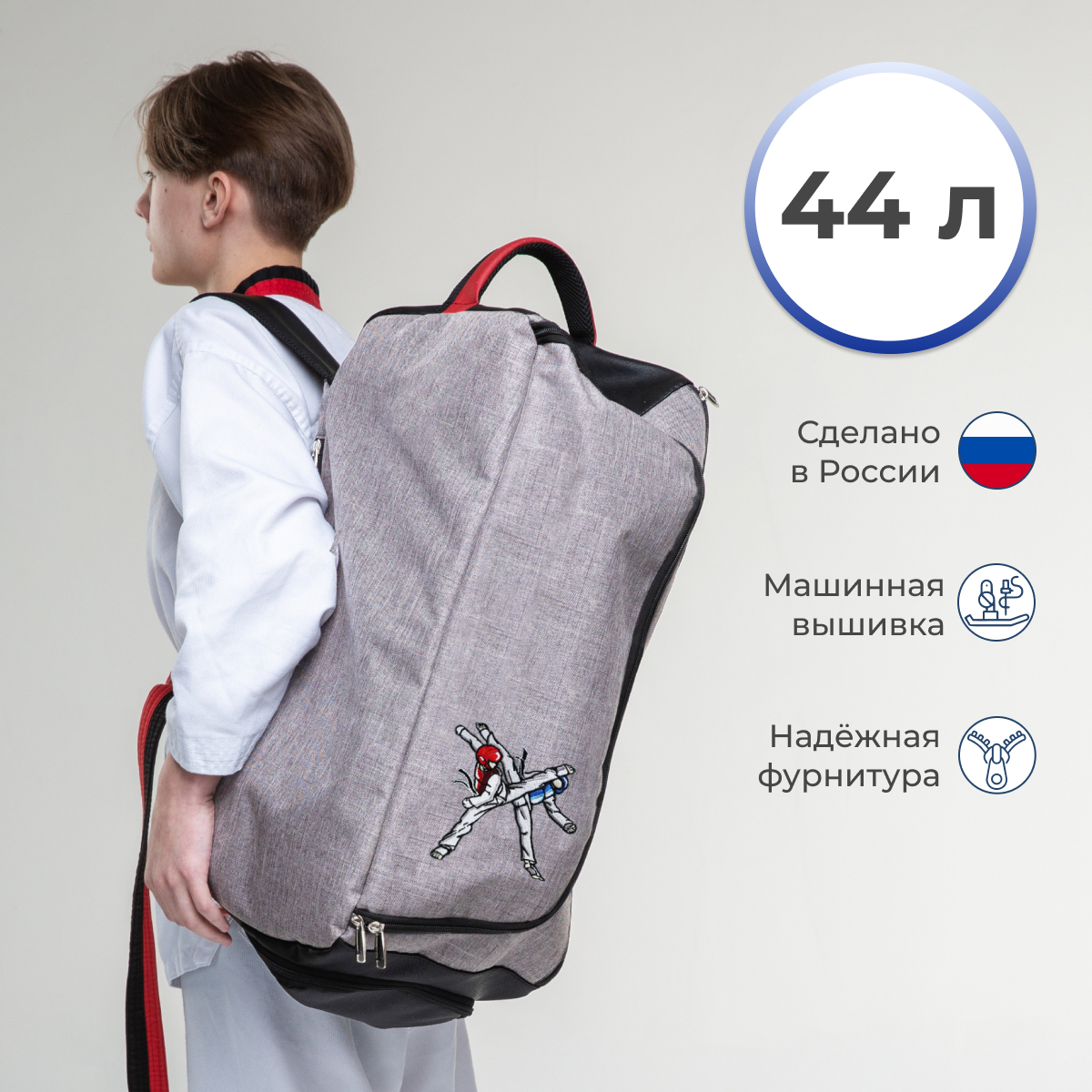 Спортивный рюкзак сумка VincoBag тхэквондо для защиты на тренировку, 44 л.