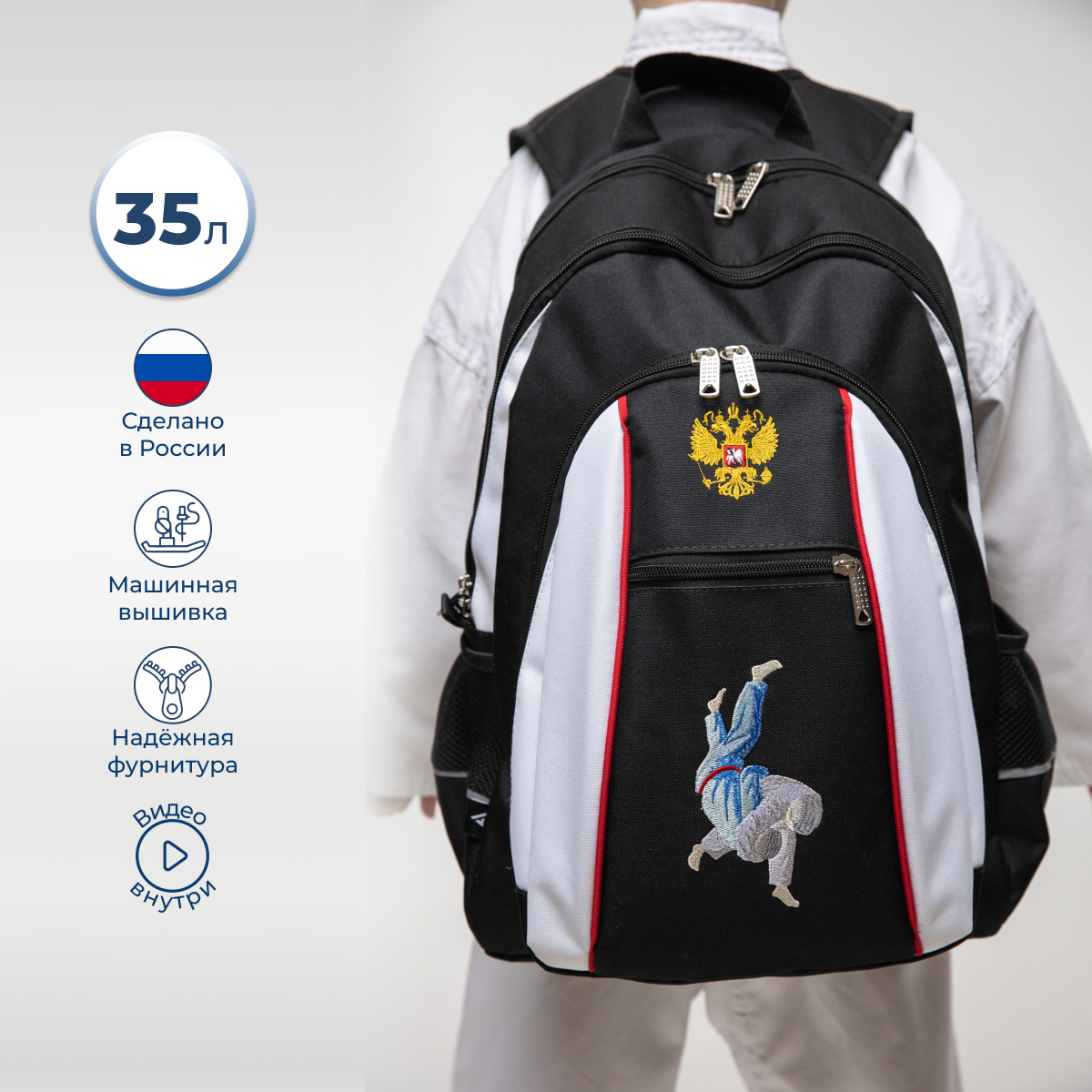 Рюкзак VincoBag для дзюдо 35 литров черно-белый