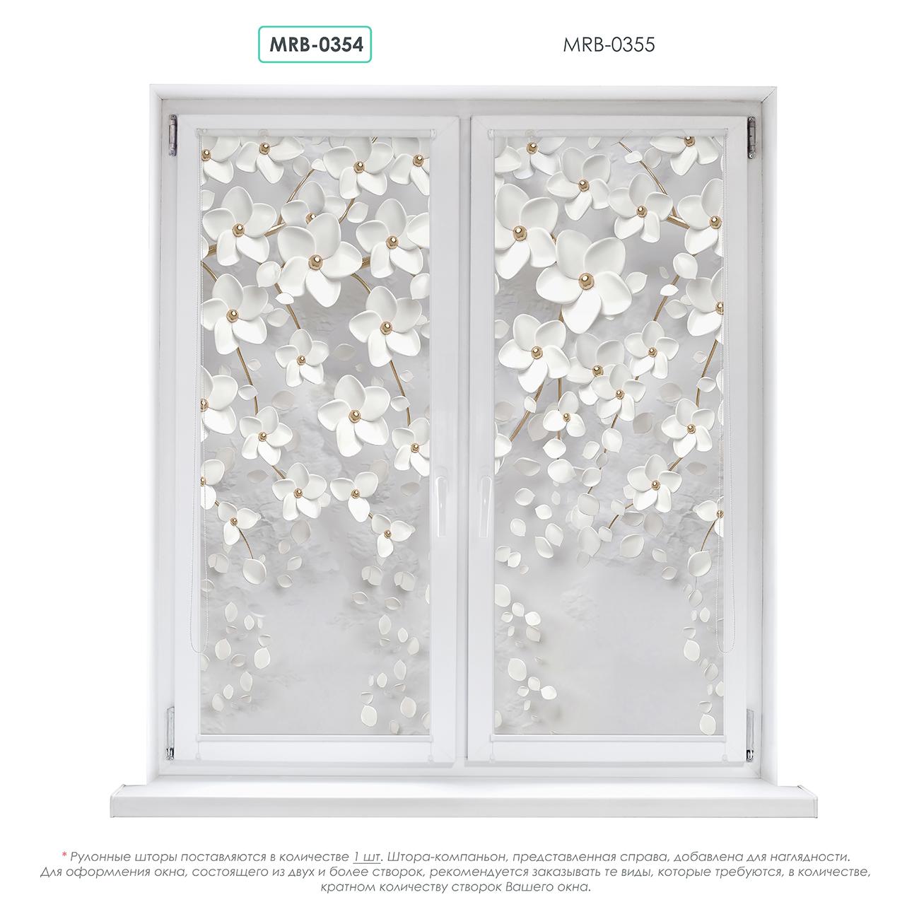

Штора рулонная DIVINO DelDecor MRB-0355-03 66(62)х170 см мини
