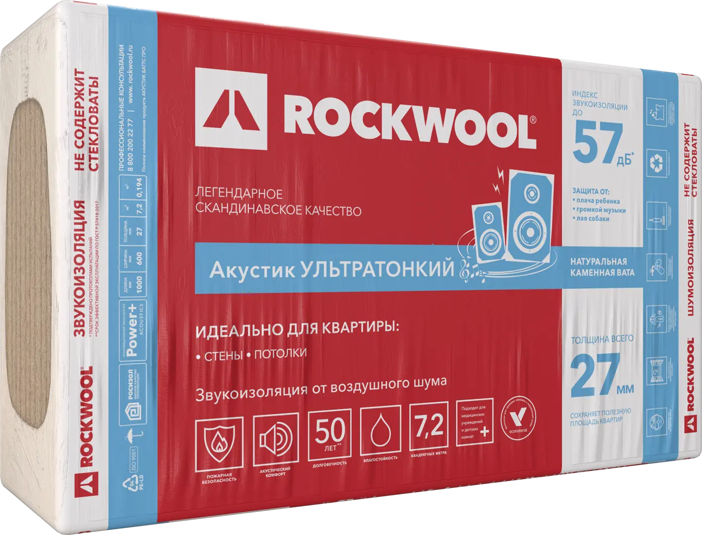 Звукоизоляция Rockwool Акустик ультратонкий 27 мм 7.2 м? звукоизоляция акустикнауф плита 50 мм 6 м