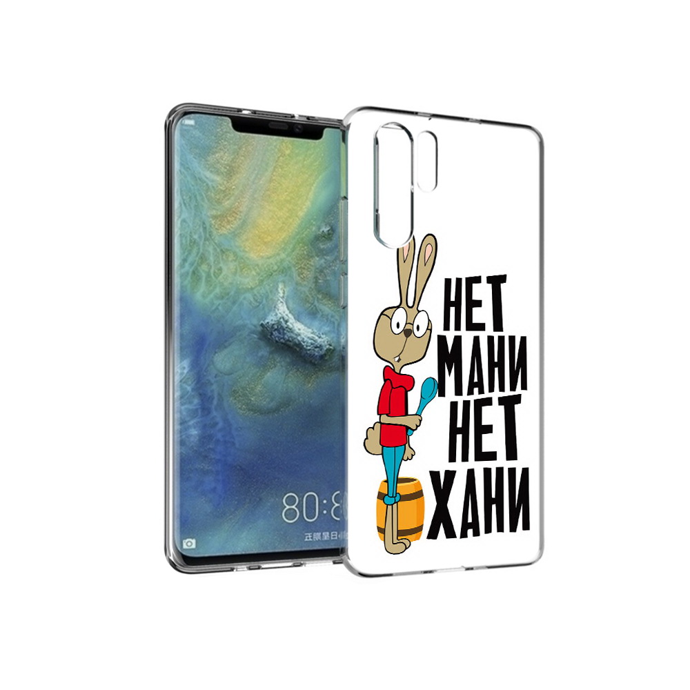 

Чехол MyPads Tocco для Huawei P30 Pro нет мани нет хани, Прозрачный, Tocco