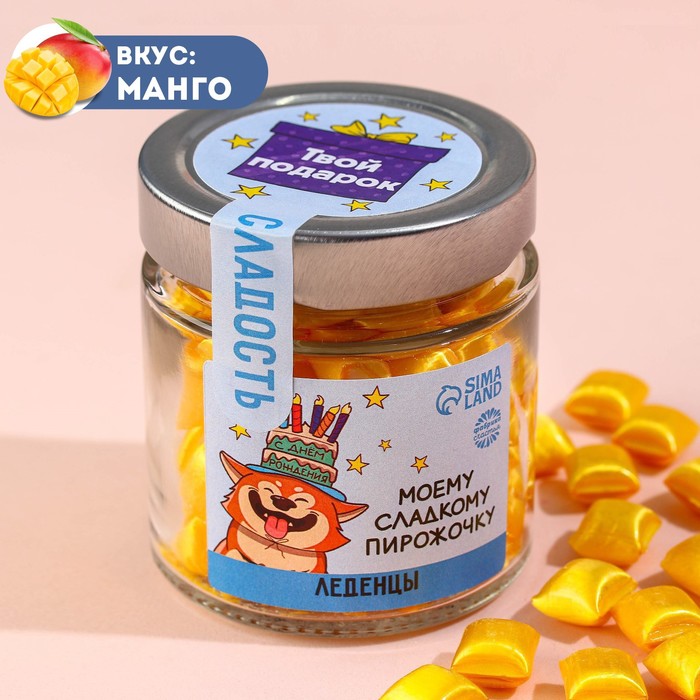 

Леденцы «Сладкому пирожочку» в стеклянной банке, вкус: манго, 130 г.