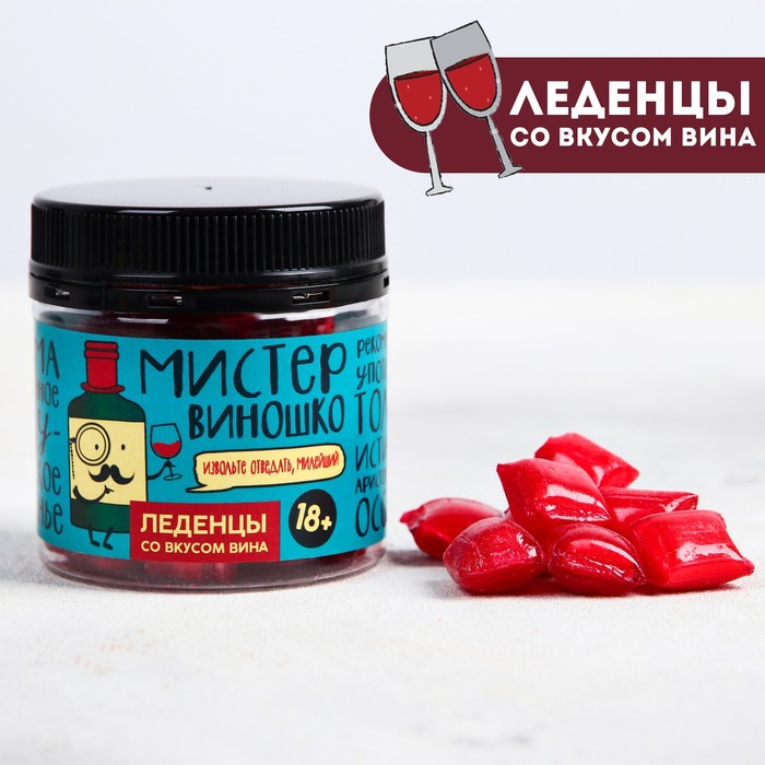 

Леденцы «Мистер виношко», вкус: вино, 100 г.
