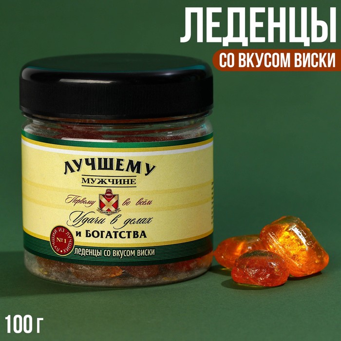 

Леденцы «Лучшему мужчине», вкус: виски, 100 г.