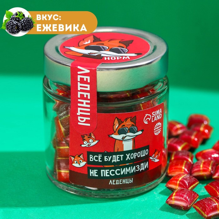 

Леденцы «Всё будет хорошо» в стеклянной банке, вкус: ежевика, 130 г.