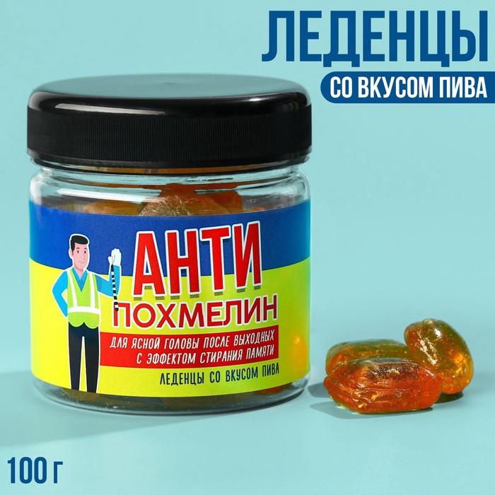

Леденцы «Антипохмелин», вкус: пиво, 100 г.