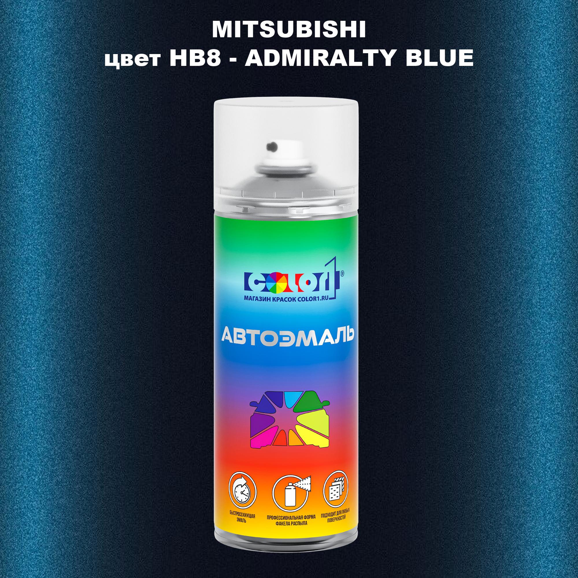 

Аэрозольная краска COLOR1 для MITSUBISHI, цвет HB8 - ADMIRALTY BLUE, Прозрачный