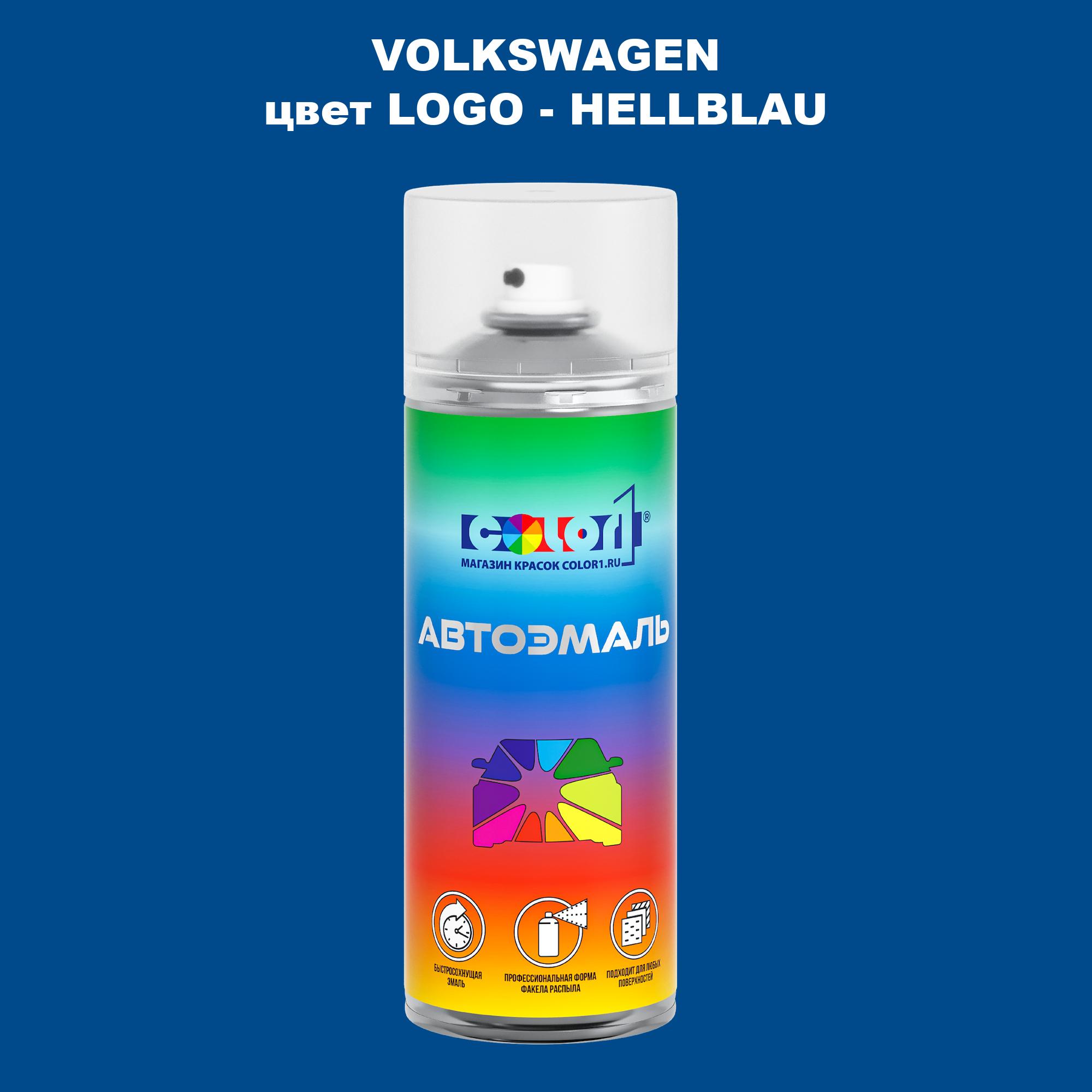 

Аэрозольная краска COLOR1 для VOLKSWAGEN, цвет LOGO - HELLBLAU, Прозрачный