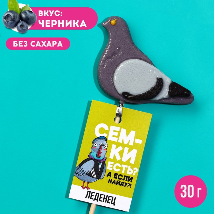 

Леденец «Семки есть», вкус: черника, 12 г.