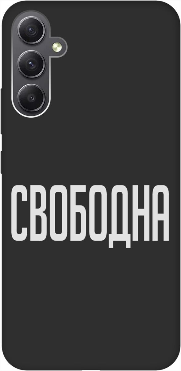 

Чехол на Samsung Galaxy A34 5G с 3D принтом "Free W" черный, Черный;белый, 158727
