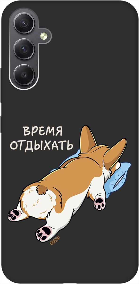 

Чехол на Samsung Galaxy A34 5G с 3D принтом "Relax for corgi" черный, Черный;белый, 158726