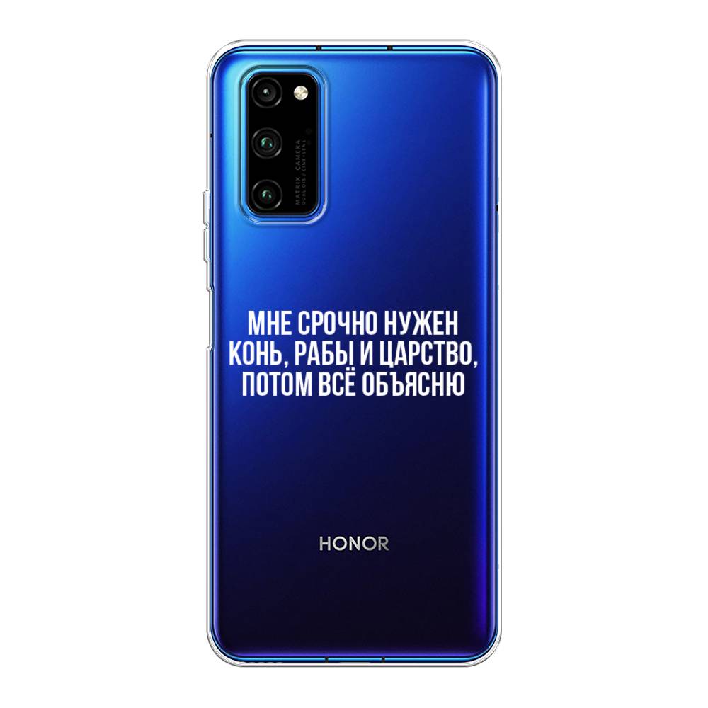 

Чехол Awog "Мне срочно нужно все" для Honor View 30/View 30 Pro, 611350-6