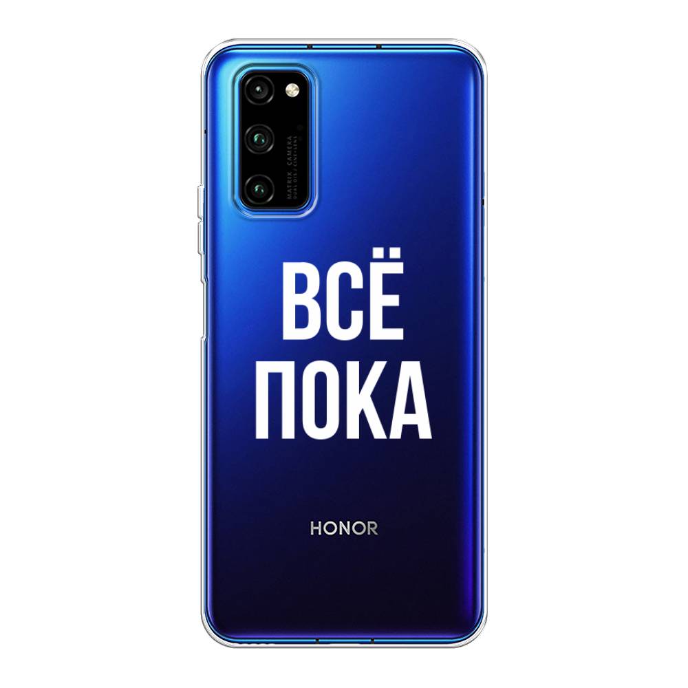 

Чехол Awog "Все, пока" для Honor View 30/View 30 Pro, 611350-6