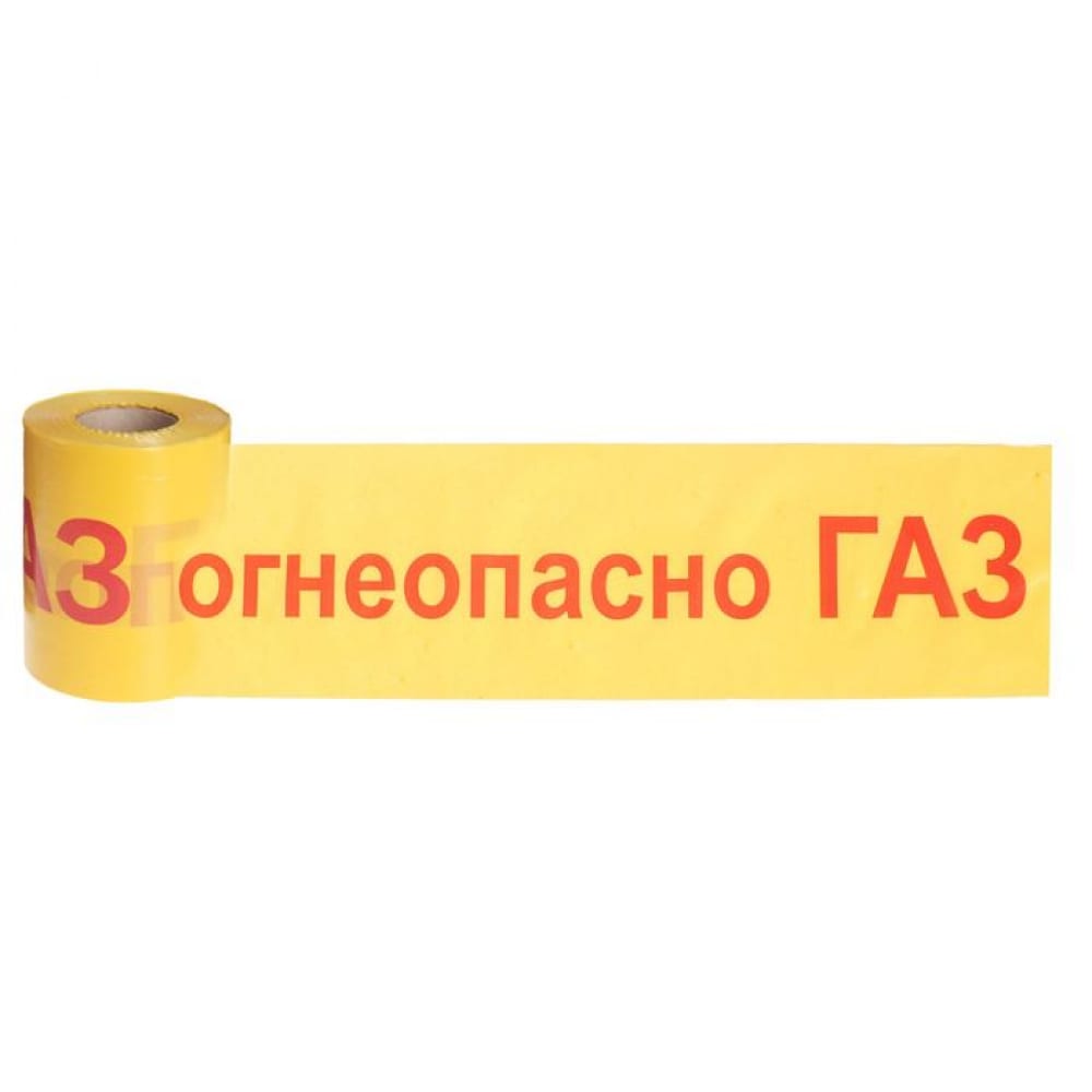 

Сигнальная лента Сталер ЛСГ Огнеопасно ГАЗ, красно-желтая, 200ммх250м, 50 мкм Г20255, Желтый