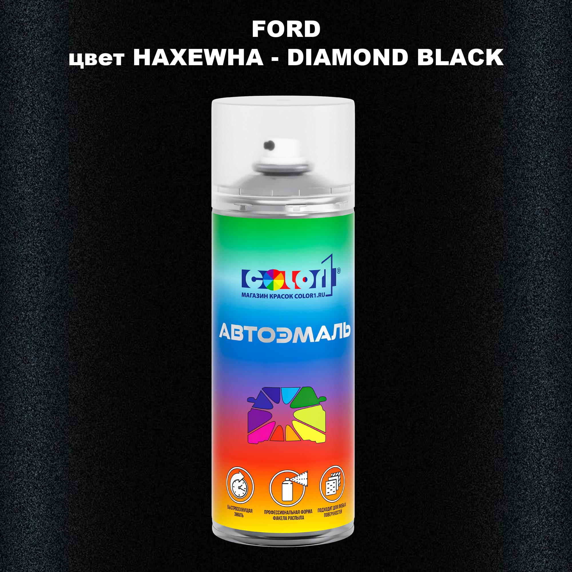 

Аэрозольная краска COLOR1 для FORD, цвет HAXEWHA - DIAMOND BLACK, Черный